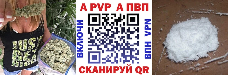 Alpha PVP кристаллы  где продают наркотики  Ульяновск 