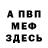 МЕТАДОН кристалл Andrew Euler