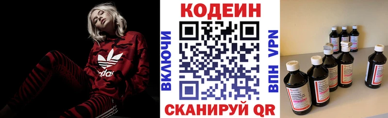 Кодеин напиток Lean (лин)  Ульяновск 