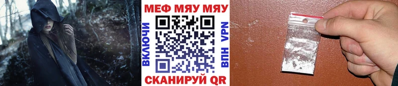 МЯУ-МЯУ mephedrone  Ульяновск 