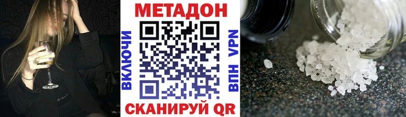 МЕТАДОН кристалл  Ульяновск 